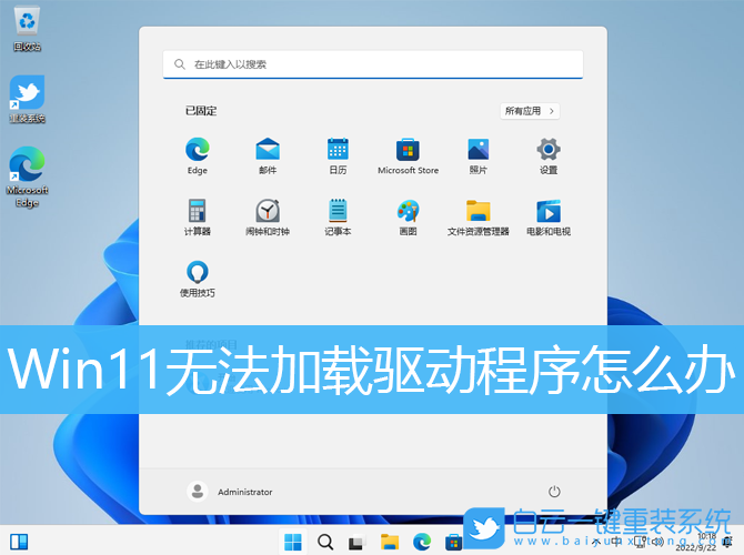 Win11,驅動,驅動程序步驟