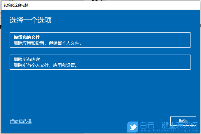 恢復(fù)出廠設(shè)置,Win7,Win10,Win11步驟