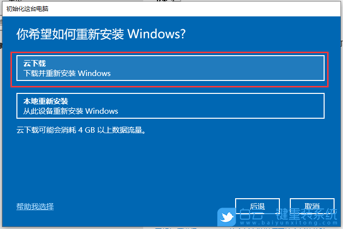 恢復(fù)出廠設(shè)置,Win7,Win10,Win11步驟