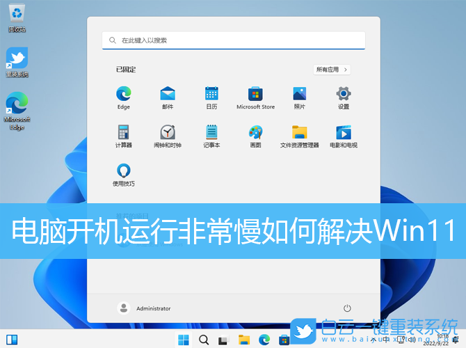 電腦,開機,Win11步驟