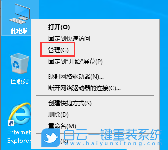 重裝系統,Windows,Win10步驟