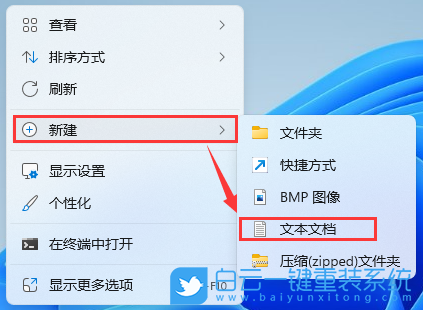 Win11,批量打開指定文件,bat命令步驟