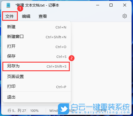 Win11,批量打開指定文件,bat命令步驟