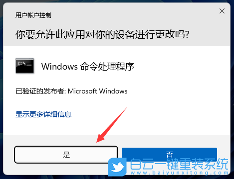 Win11,批量打開指定文件,bat命令步驟