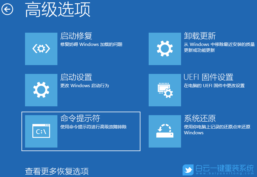 Win10,藍屏,0xc000021a步驟