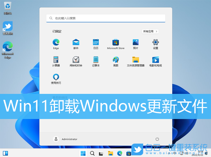 Win11,Windows,更新文件步驟