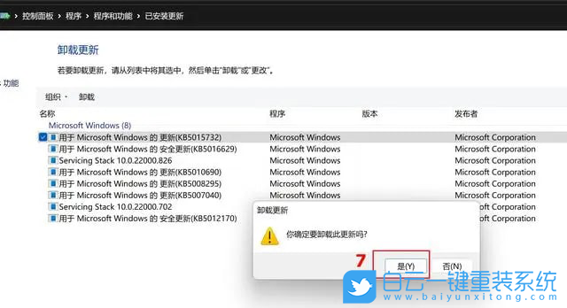 Win11,更新,顯示器,無信號步驟