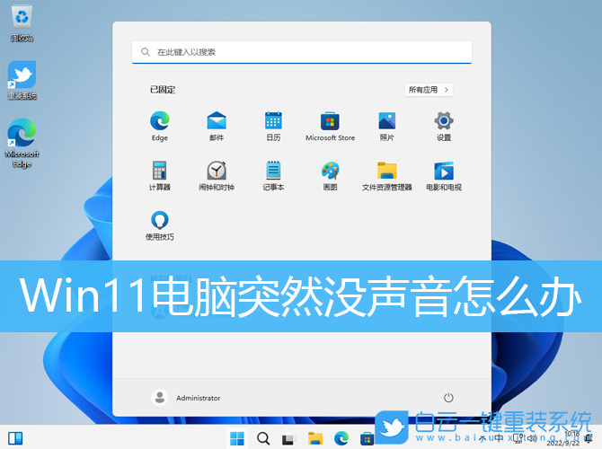 Win11,沒聲音,聲音步驟