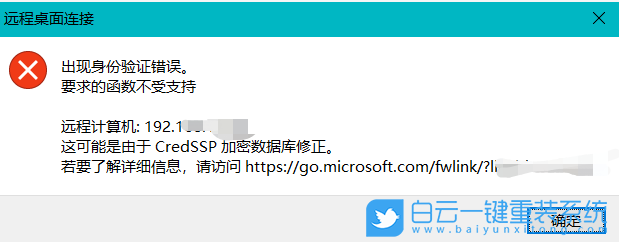 Win10,遠程,遠程函數步驟