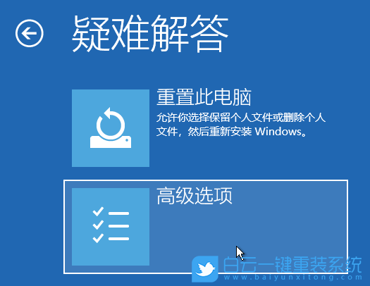 Windows,系統還原,恢復系統步驟