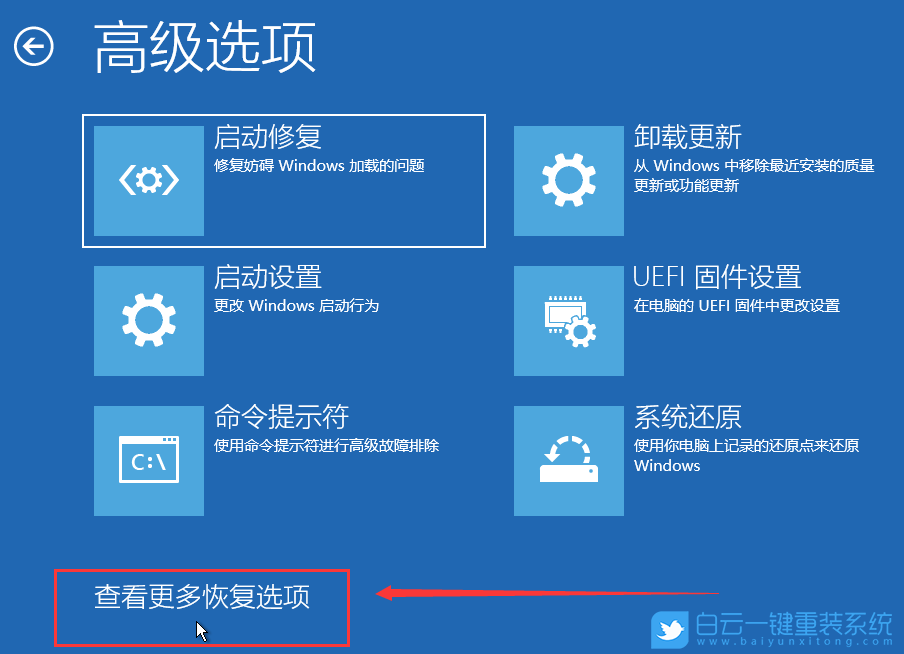 Windows,系統還原,恢復系統步驟