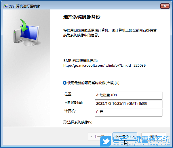 系統,系統壞了,重裝系統,Win7,Win10,Win11步驟