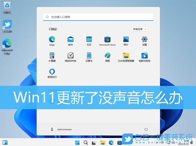 Win11,更新,沒聲音步驟