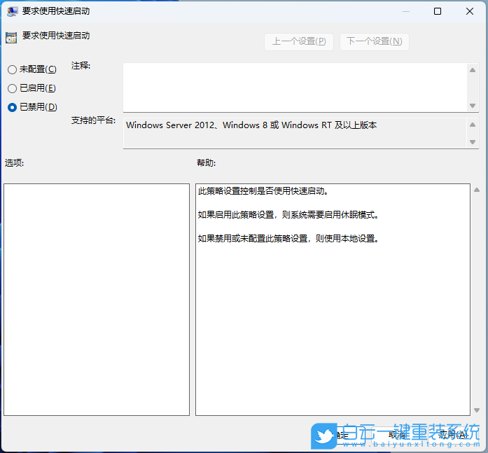 Win11,電腦無法關機,關機步驟