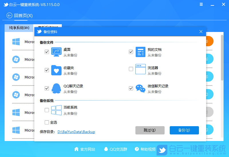 U盤,重裝系統(tǒng),Win10,Win11,Win7步驟