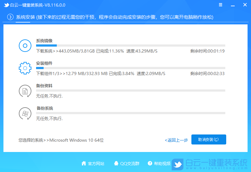 重裝系統(tǒng),U盤,Win7,Win10,Win11步驟