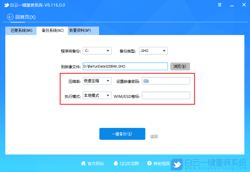 Windows11,系統備份,備份步驟