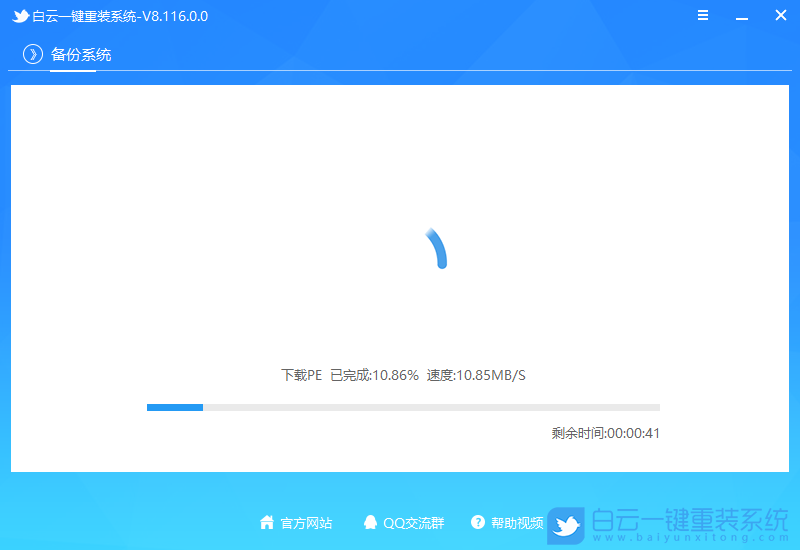 系統,系統文件,篡改步驟