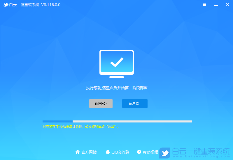 重裝系統(tǒng),U盤,Win7,Win10,Win11步驟