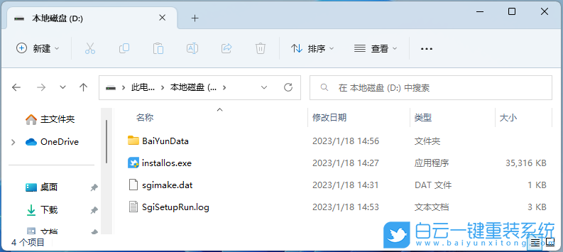 重裝系統(tǒng),U盤,Win7,Win10,Win11步驟