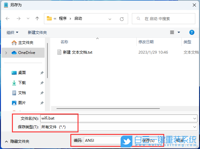 Win11,Wifi,熱點步驟