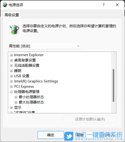 Win11,電源管理,系統散熱步驟