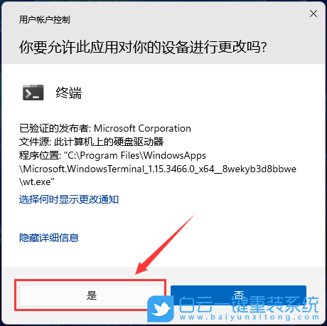 Win11,電源管理,系統散熱步驟