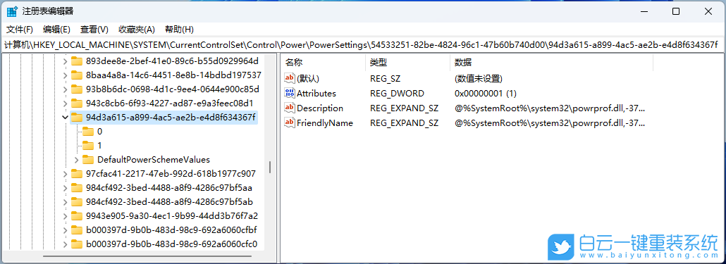 Win11,電源管理,系統散熱步驟