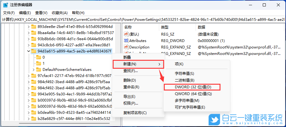 Win11,電源管理,系統散熱步驟