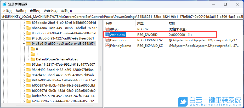 Win11,電源管理,系統散熱步驟