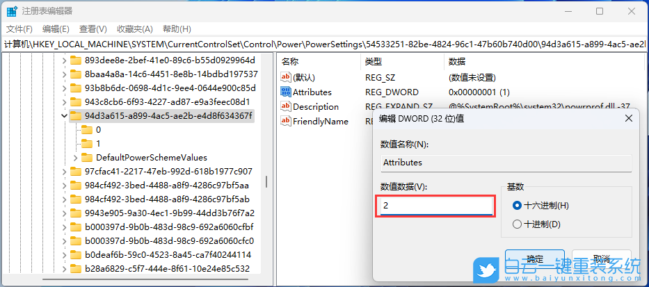 Win11,電源管理,系統散熱步驟