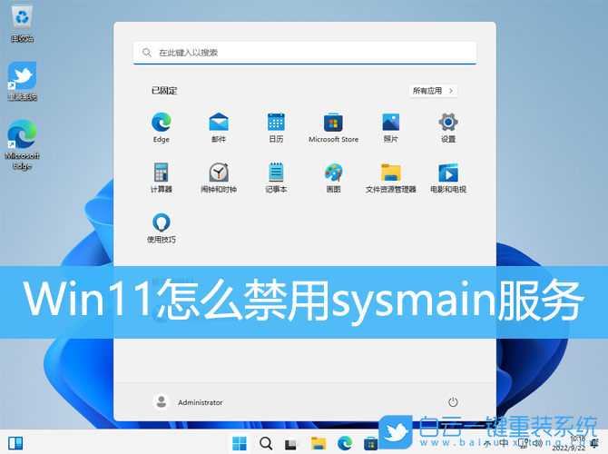 Win11,sysmain,服務步驟