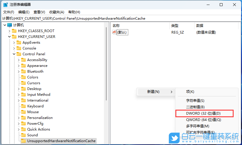 Win11,桌面水印,系統步驟