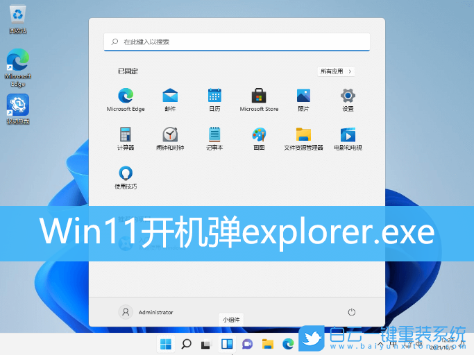 Win11,explorer,應用程序錯誤步驟