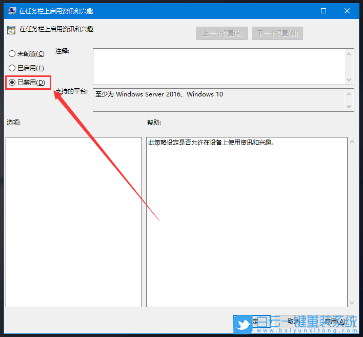 Win10,任務欄,任務欄卡死步驟