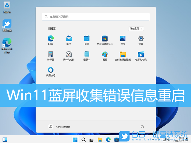 Win11,藍屏,電腦藍屏,重啟步驟