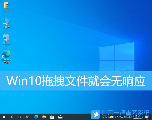 Win10,拖拽文件,資源管理器步驟