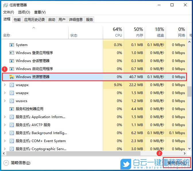 Win10,任務欄,任務欄卡死步驟