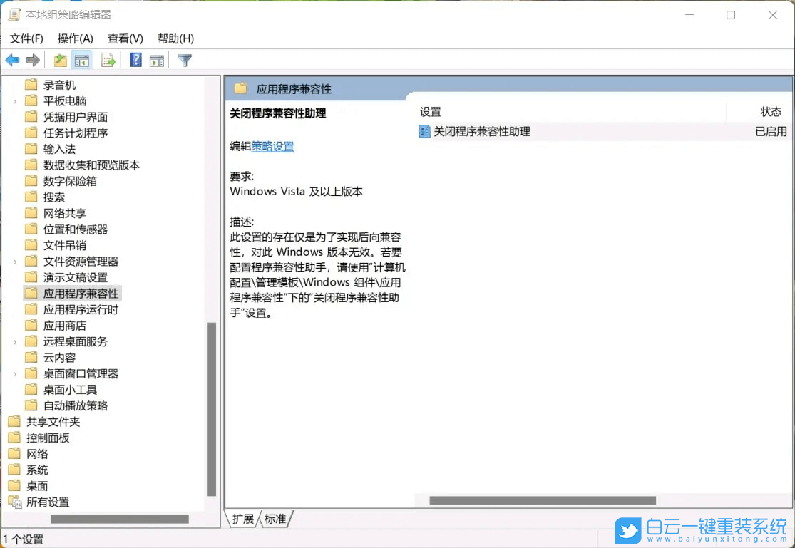 Win11,軟件,閃退步驟