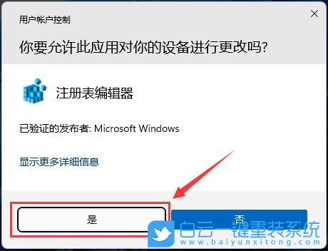 Win11,加密,解密,右鍵菜單步驟