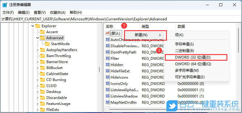 Win11,加密,解密,右鍵菜單步驟