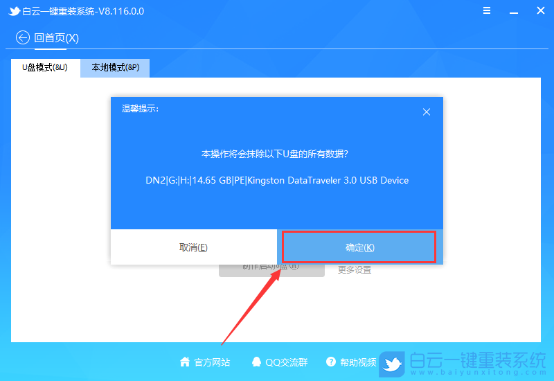 惠普光影精靈6,重裝系統,Win10步驟