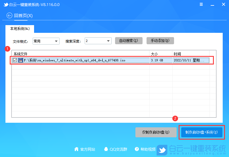 Win7,數據恢復,恢復出廠設置步驟