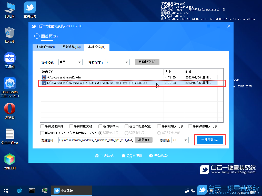 電腦黑屏,重裝系統,Win7步驟