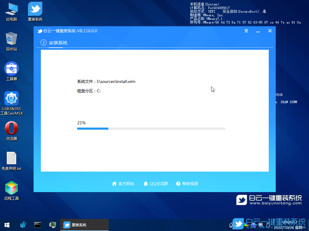 U盤,Win7,原版系統步驟