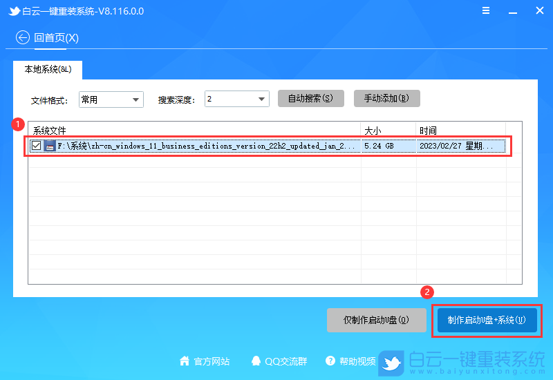 重裝系統,原版系統,Win11步驟