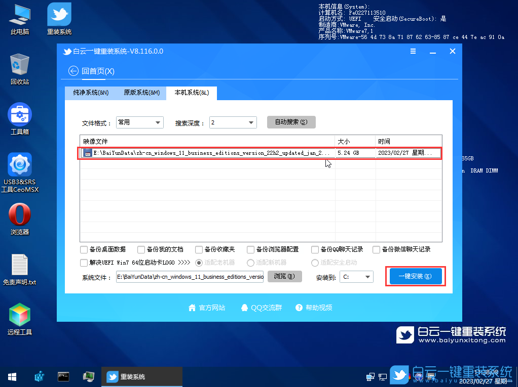 U盤啟動,重裝系統,Win7,Win10,Win11步驟