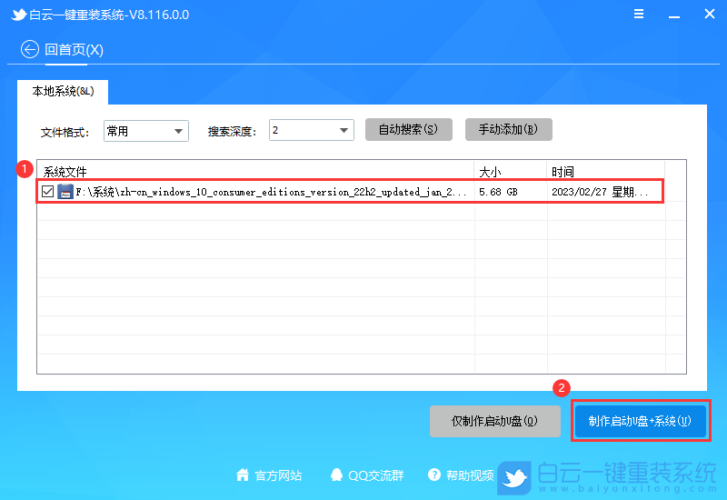 惠普光影精靈6,重裝系統,Win10步驟