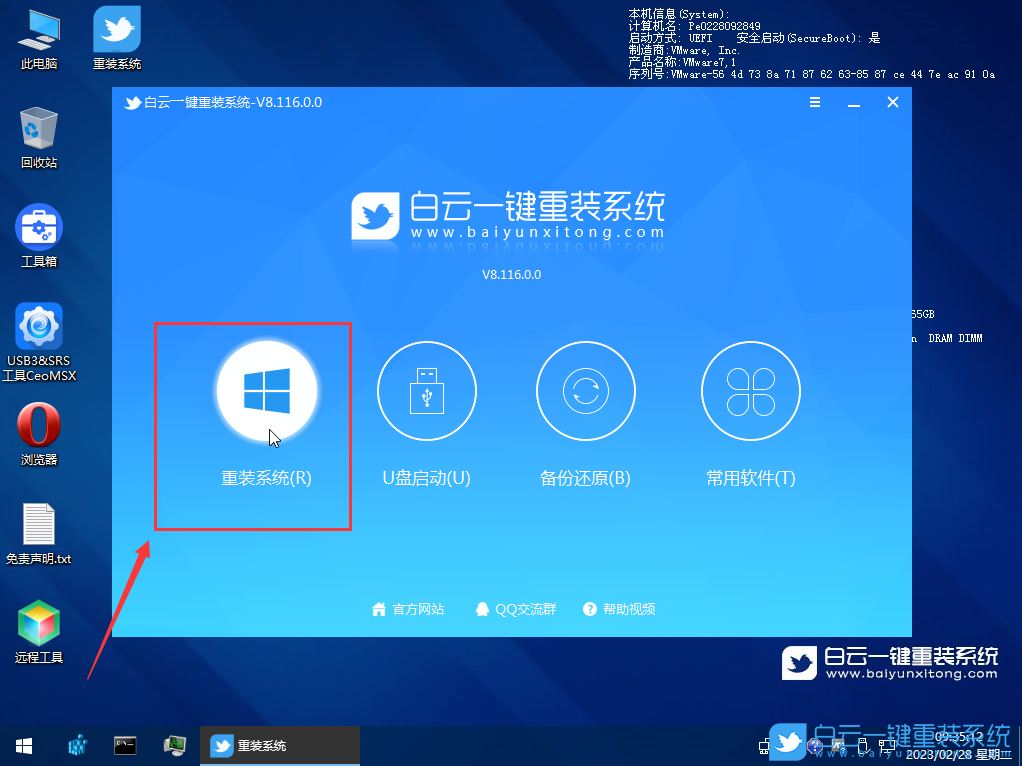 重裝系統(tǒng),系統(tǒng),Win7,Win10,Win11步驟