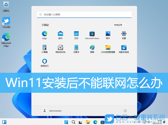 Win11,不能聯網,無法連接網絡步驟